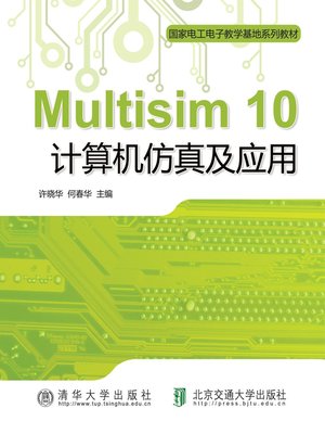 cover image of Multisim 10计算机仿真及应用 (Multisim 10 Computer Simulation and Application)